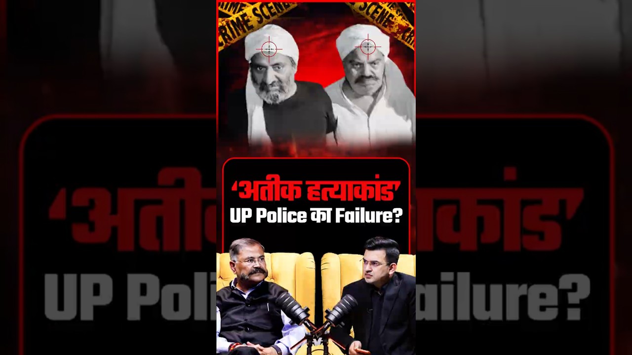 UP police failure in Atiq m#rd#r case? | Ex DGP Prashant Kumar | Shubhankar Mishra