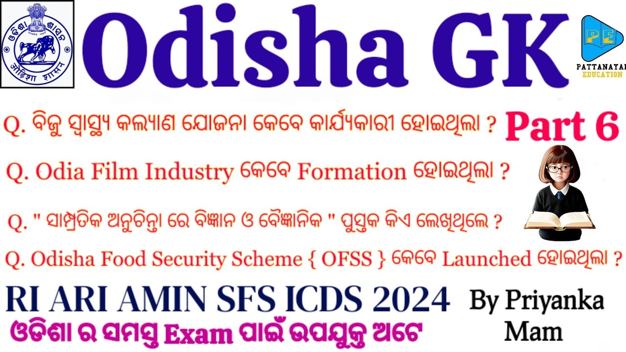 Odisha Static GK for OSSSC Exams || Odisha Static GK MCQs  for OSSSC RI ARI AMIN SFS ICDS 2024 ||