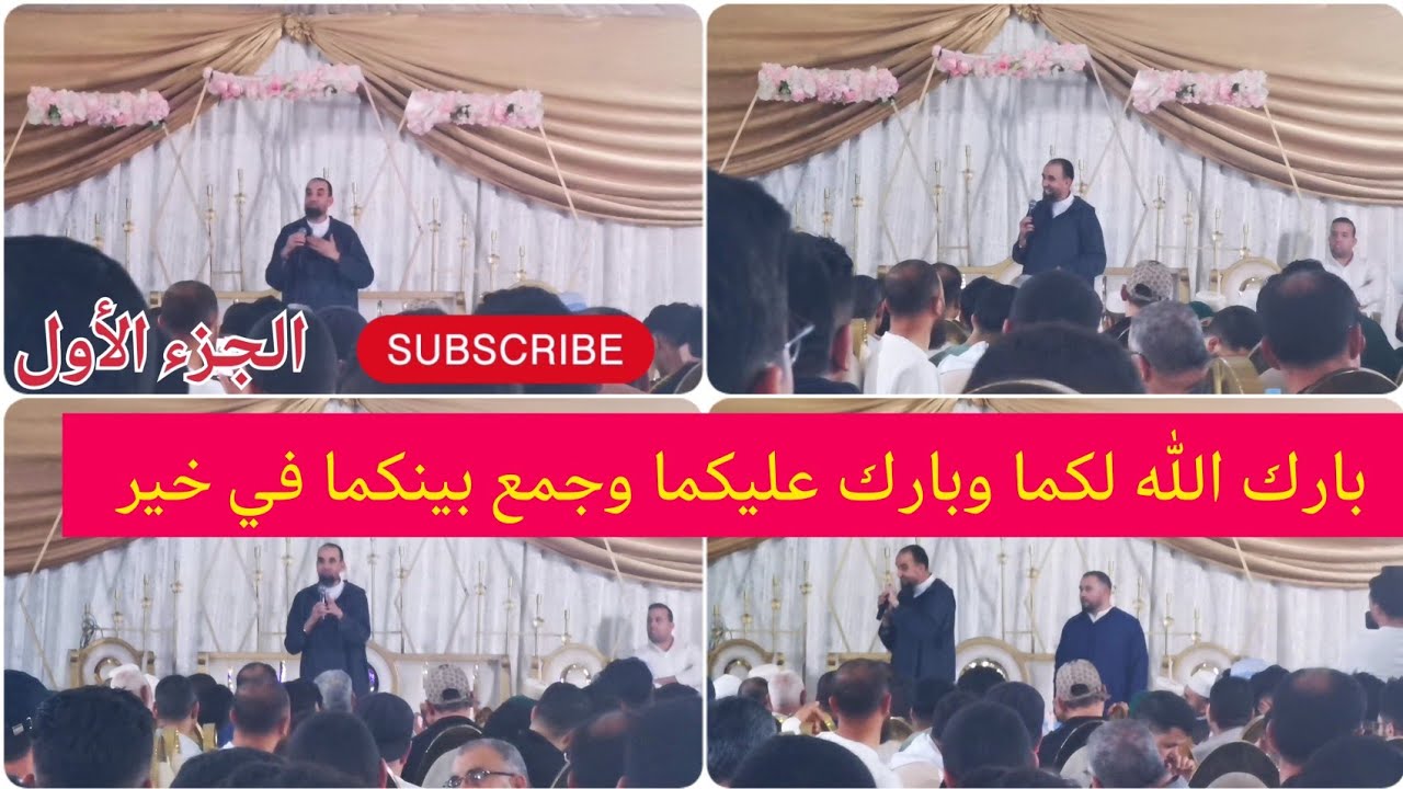 أجواء رائعة من عرس صديقنا صلاح الدين😍🤲❤️ بارك الله لكما وبارك عليكما وجمع بينكما في خير 🤲🤲