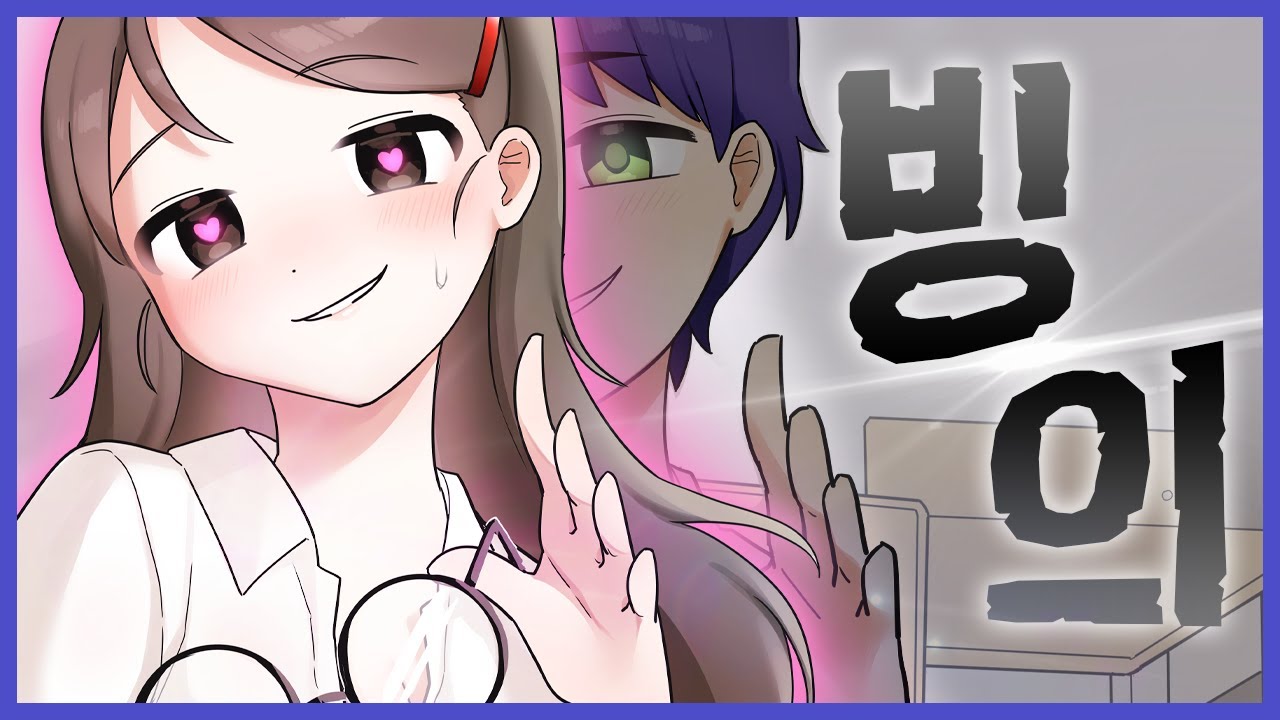 [TS] 빙의 | Possession Anime (憑依)