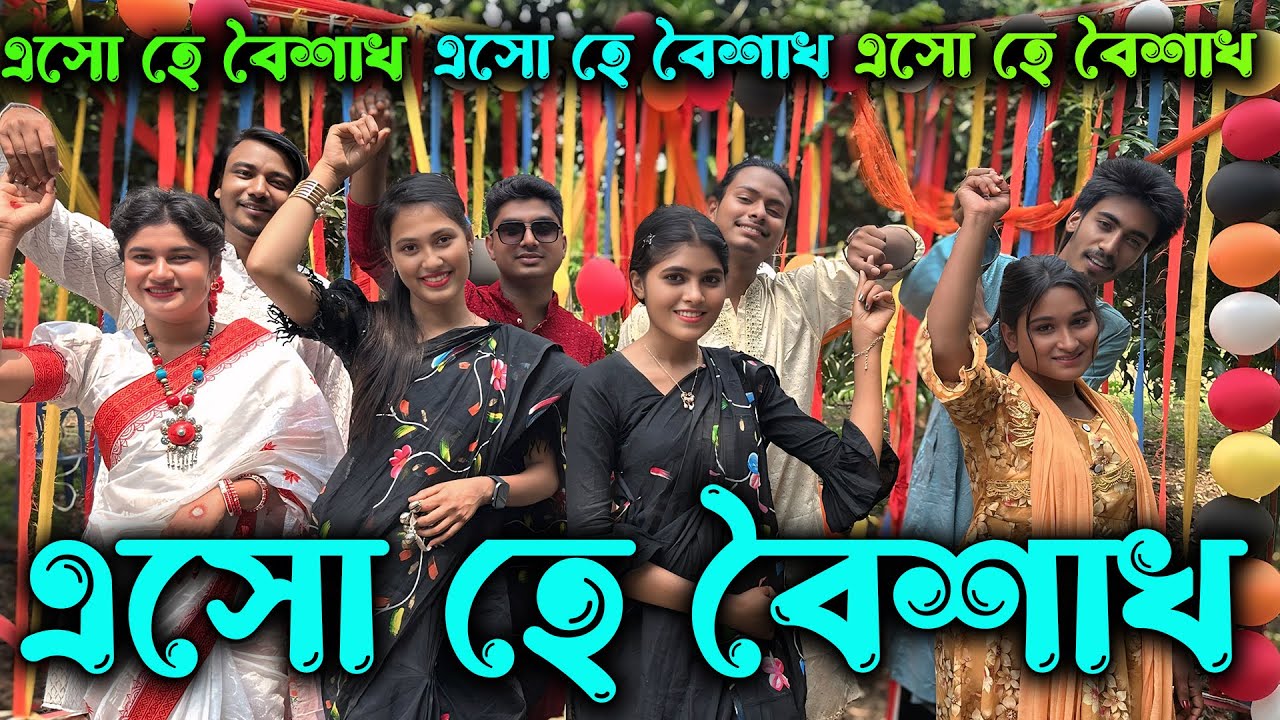 বৈশাখী গান ও অভিনয় নিয়ে হাজির হলো আপনাদের প্রিয় মিলন ভাই।সবাইকে নববর্ষের শুভেচ্ছা।
