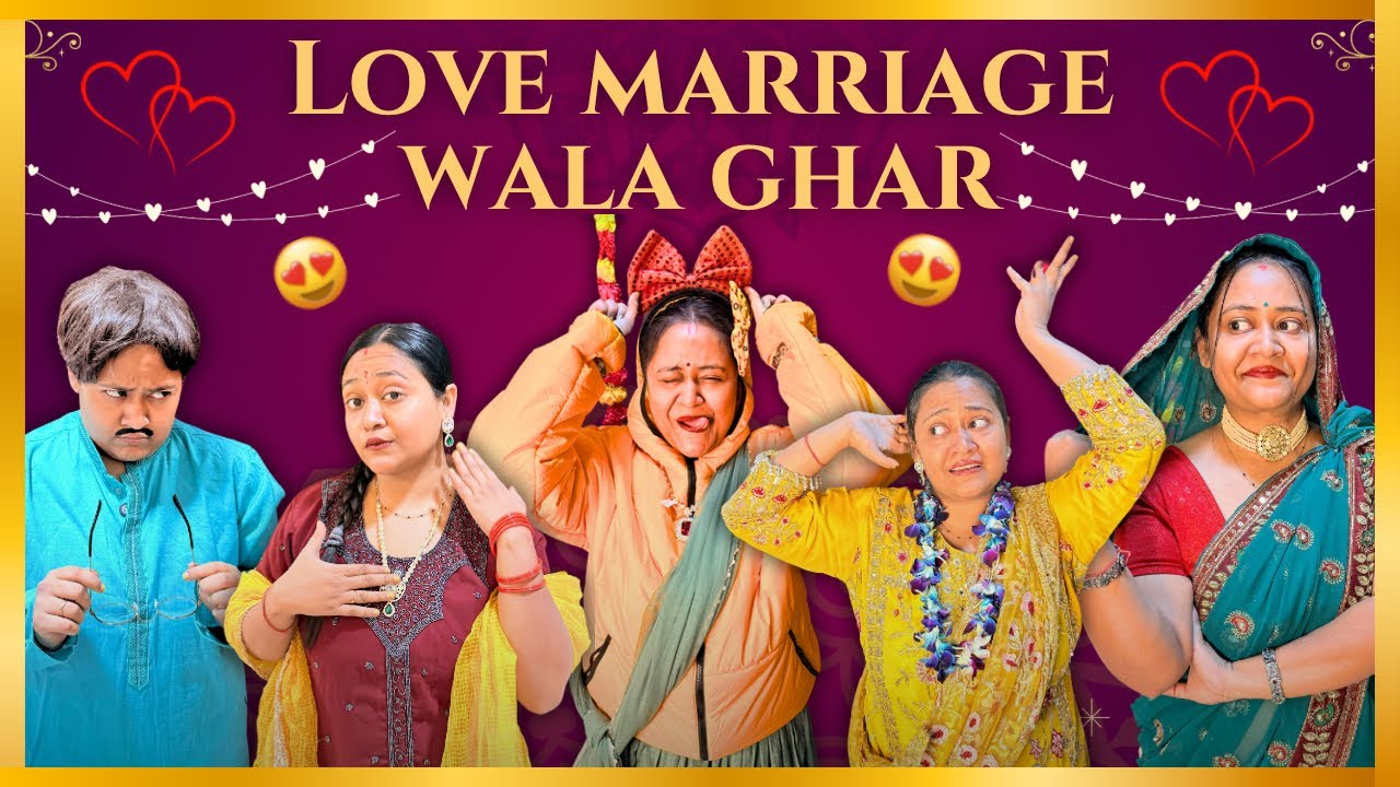 LOVE MARRIAGE WALA GHAR.....#comedy #lovemarriage