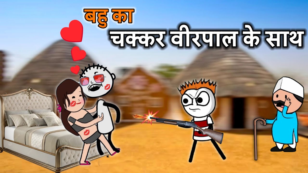 वीरपाल का चक्कर || Gadariya की बहू | Virpal Comedy | Tweencraft Videos
