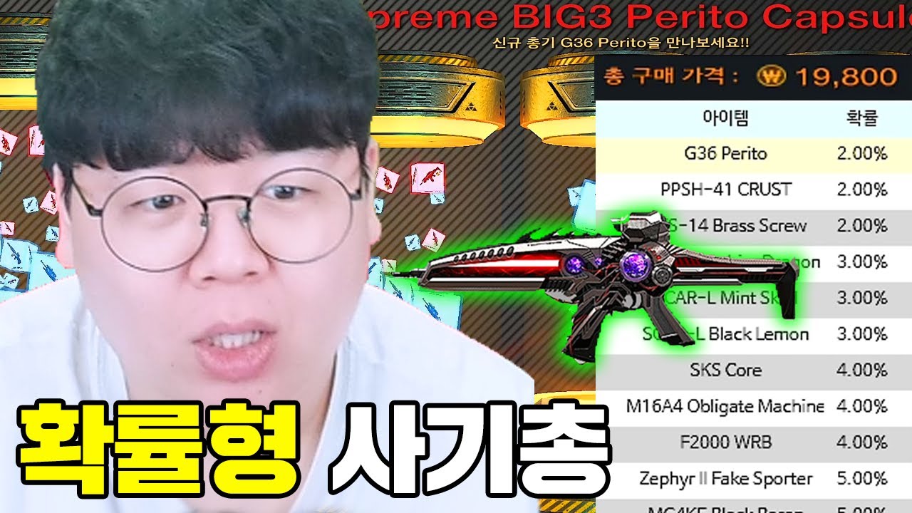 확률형 뽑기로 총 뽑아서 게임해야 한다는 아바 AVA 온라인 충격적 근황.. ㅎㄷㄷ 똥갓겜 [테스터훈]