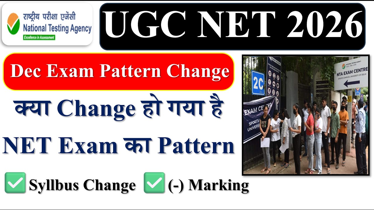 New Pattern in UGC NET December? 😱 | NTA Big Update | UGC NET Dec Exam 2026