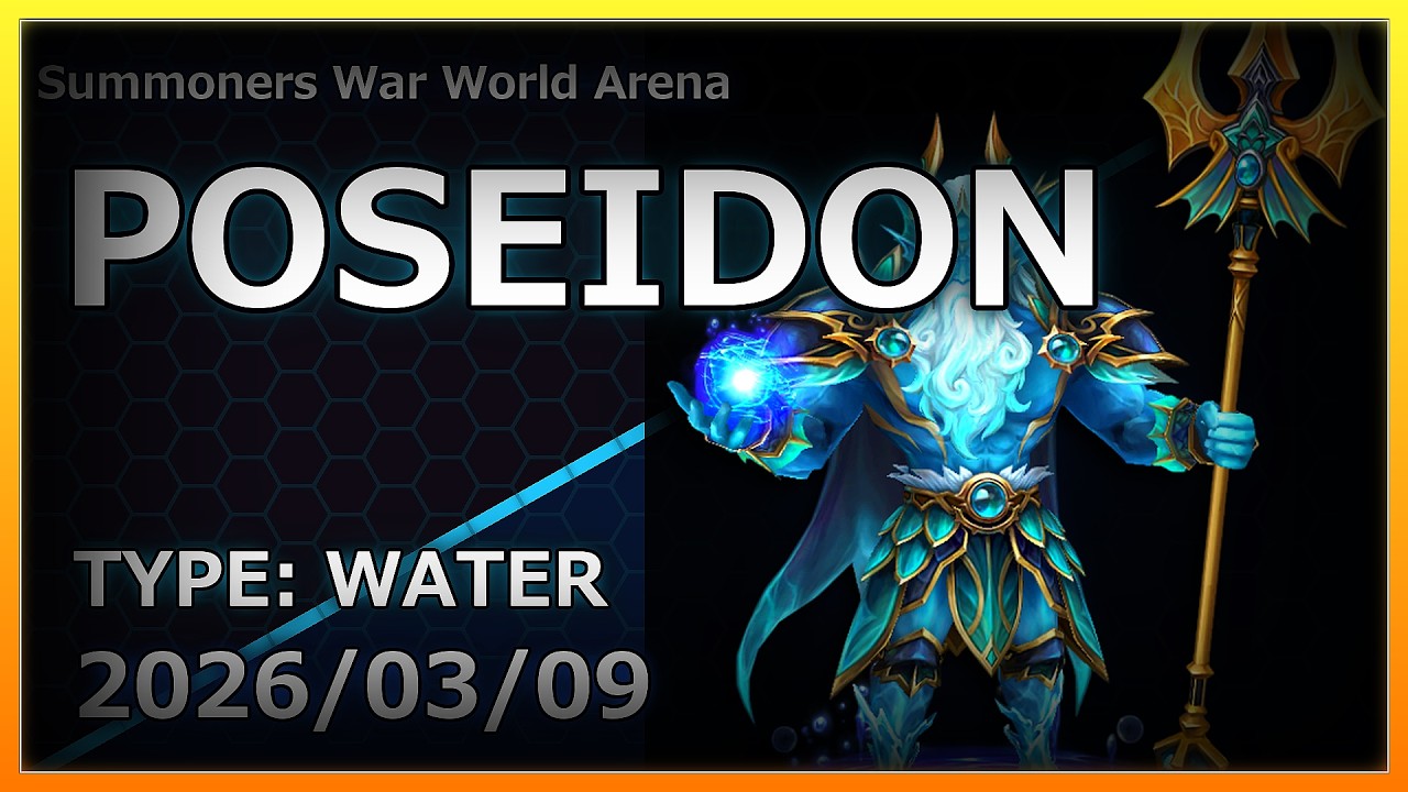 【Summoners War】RTA | Water | Poseidon | ポセイドン | 【サマナーズウォー】