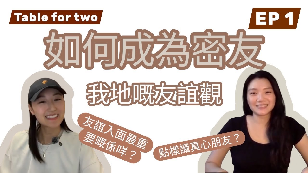如何維持一段長久的關係