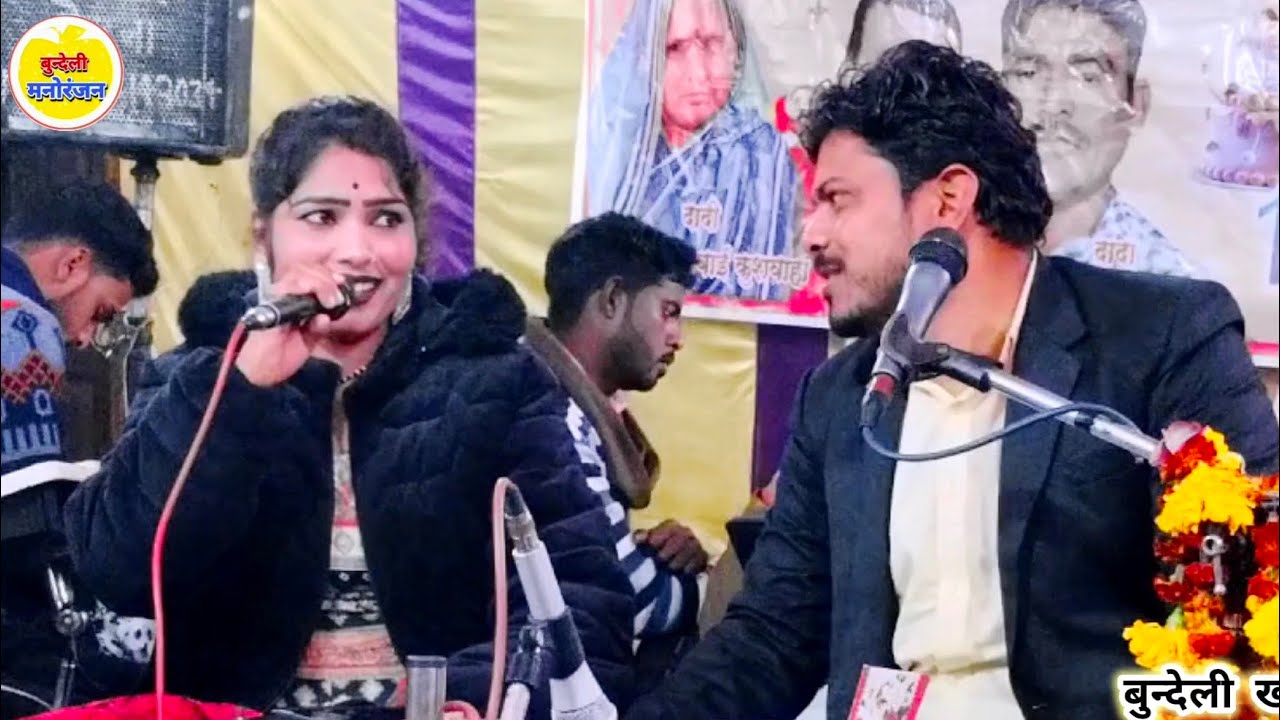 बुन्देली जवाबी राई//नोनी लग रई लाल की झलके जवानी ताल सी #अरविन्द_कुशवाहा_दीक्षा_भारती8756387669