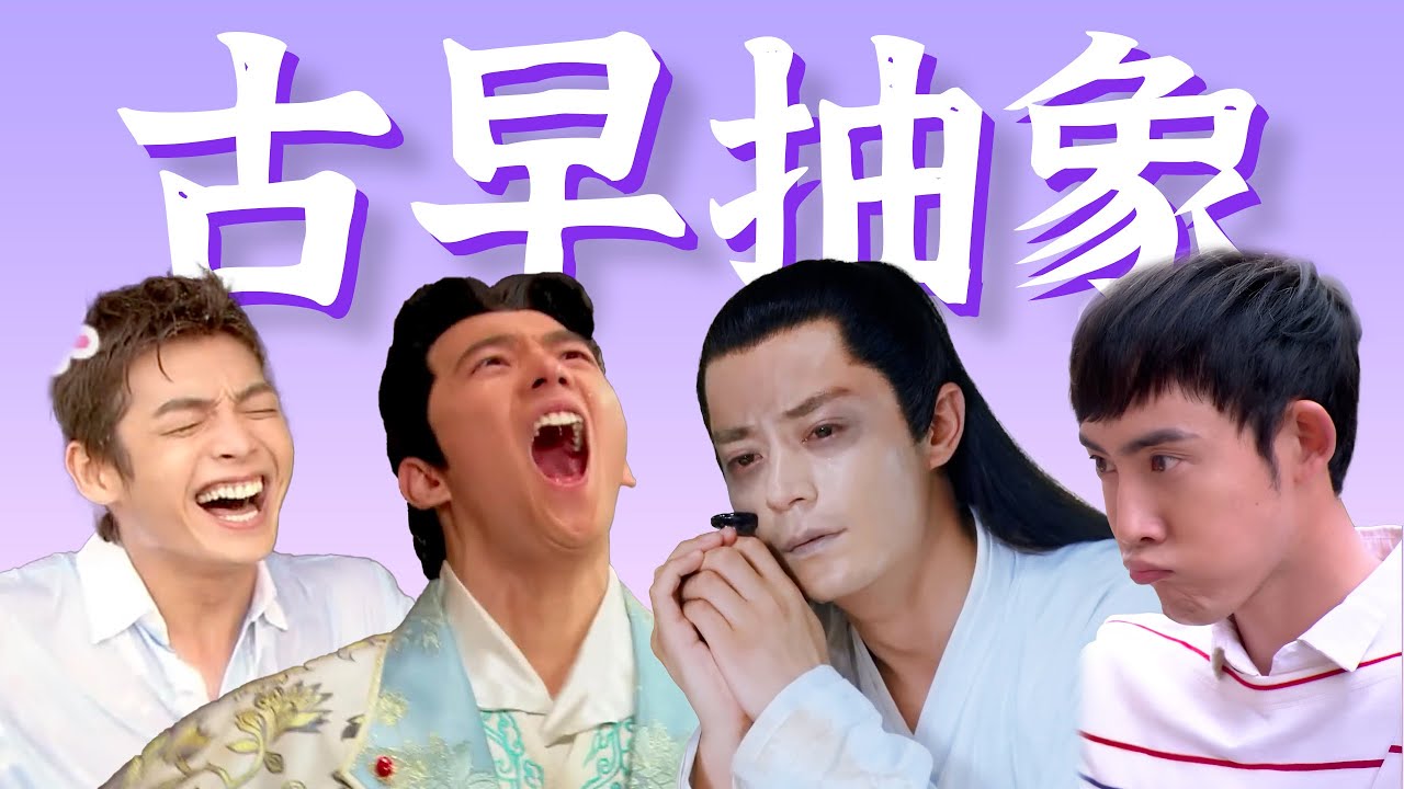 初看爱得深沉，再看笑成大粪！【古早爆剧抽象情节盘点】