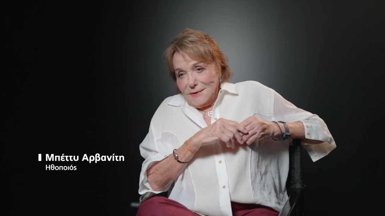 ΣΠΑΣΜΕΝΗ ΦΛΕΒΑ | CAST FEATURETTE