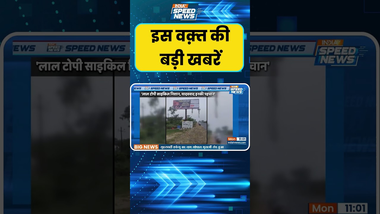 UP Poster War: अखिलेश यादव के विरोध में लखनऊ में लगे पोस्टर्स | UP Election | Samajwadi Party
