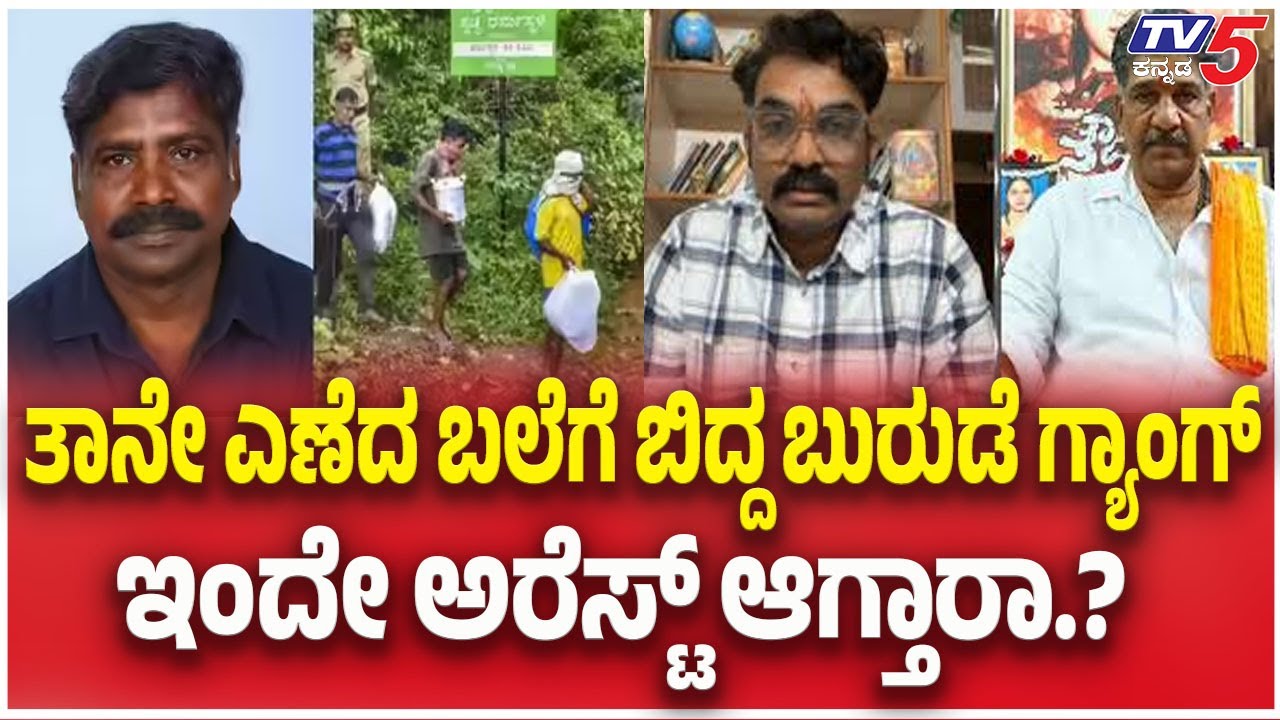 Netravati Buried Body Case:Timarodi Files Petition In HighCourt |ಬುರುಡೆ ಗ್ಯಾಂಗ್ ಇಂದೇ ಅರೆಸ್ಟ್ ಆಗ್ತಾರಾ