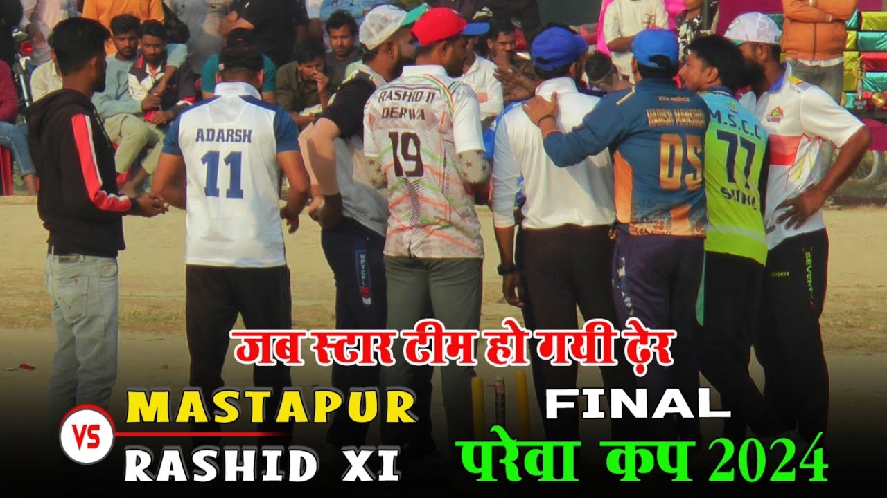 FINAL | Rashid Xi Derwa 🆚 Lavlesh Xi Mastapur | Parewa CUP 2024 | Parewa Kunda Pratapgarh |