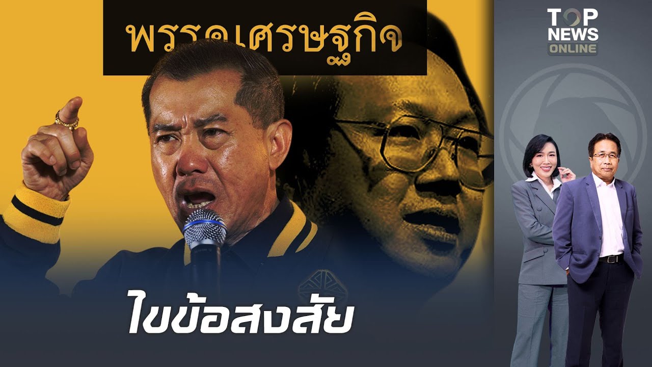 พล.อ.รังษี เคลียร์ชัดร่วมรัฐบาลต้องไม่นั่งเป็นไม้ประดับ ลั่นเล่นการเมืองเพื่อประเทศ