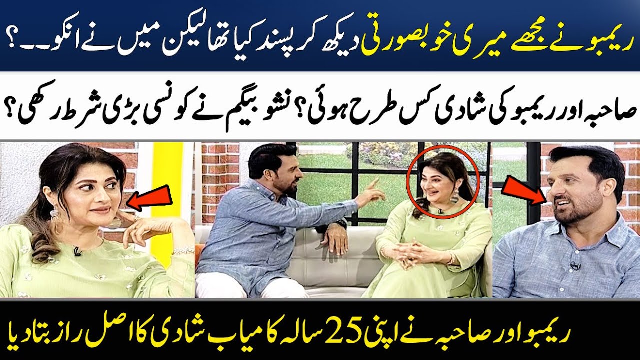 Love Marriage Full Story | Rambo & Sahiba | Nisho Begum | Madeha Naqvi | SAMAA TV