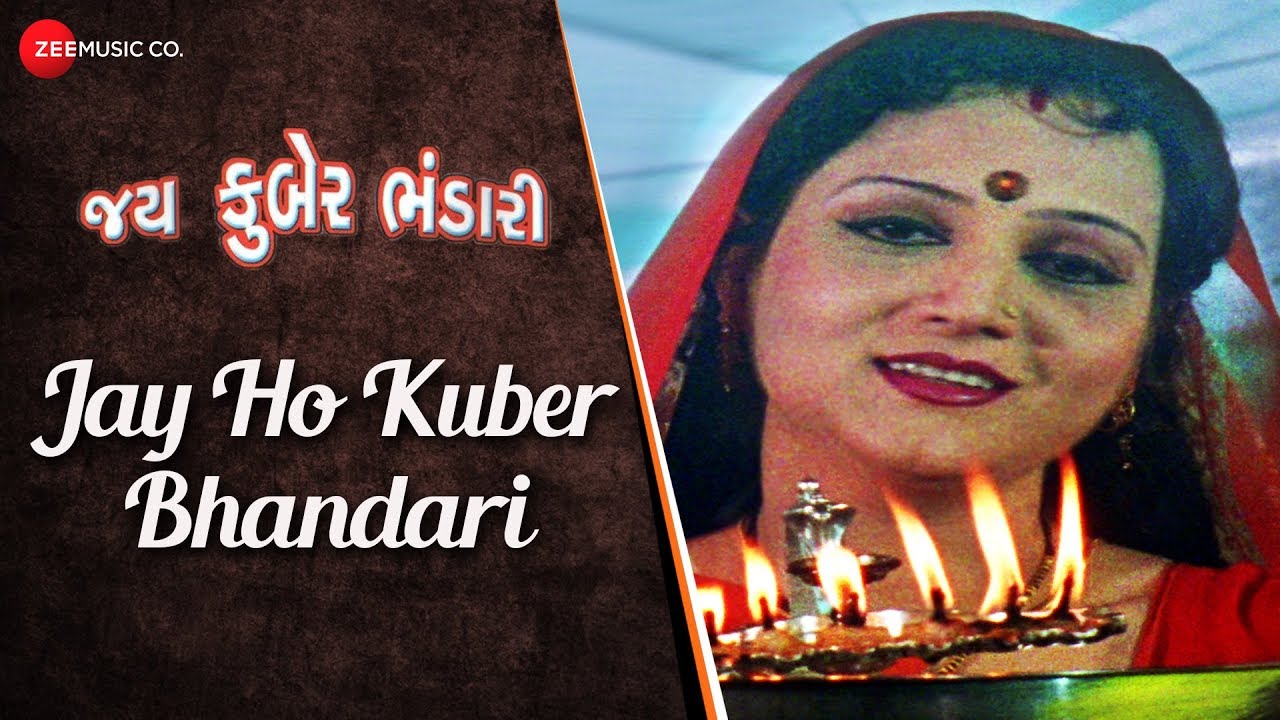 Jay Ho Kuber Bhandari  | Jay Kuber Bhandari |  Divyang Anjariya, Sonal Rawal | Naresh Kanodia