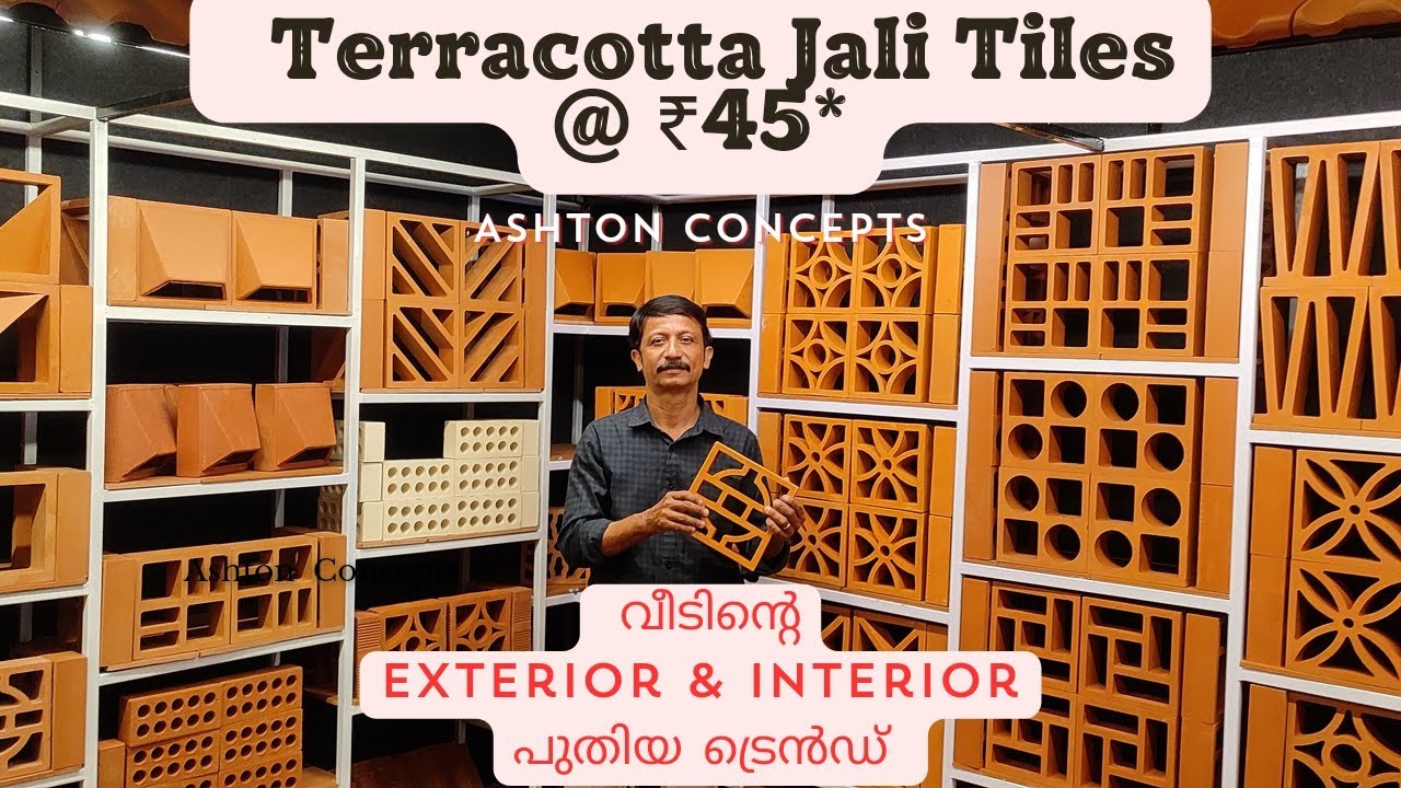 Terracotta jali Tiles, Cladding വീടിന് പുതുമ കൊണ്ടു വരാൻ സാധിക്കും