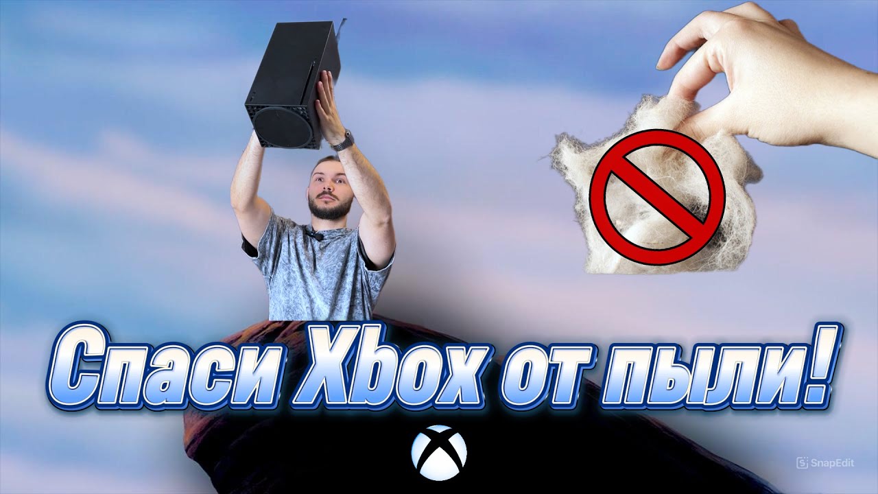 Xbox Series X Чистка от Пыли: Как Устранить Перегрев и Ускорить Работу 💨🎮