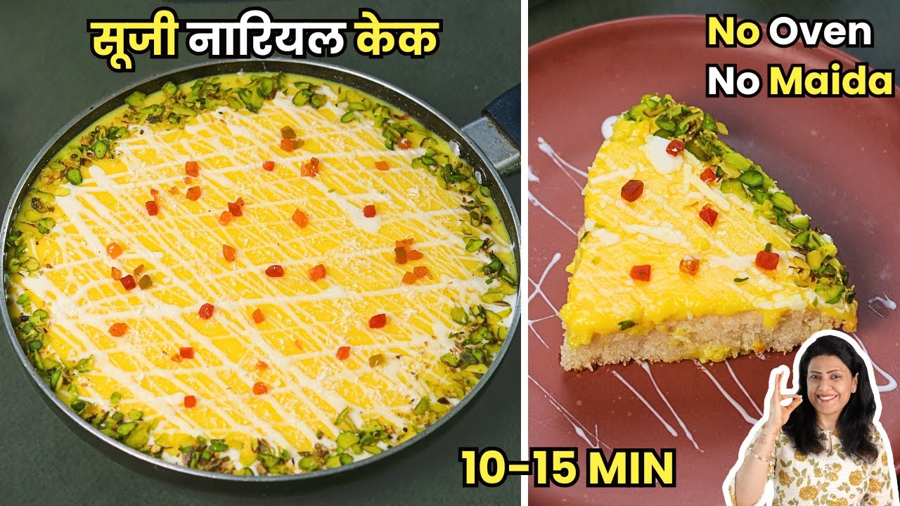 15 Mins में बनाएं सूजी नारियल केक | No Oven, No Maida | MintsRecipes