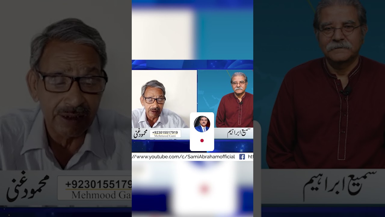 آج کا دن کیساگزرےگا؟ | Professor Ghani's son Mahmood Ghani Narrates | Sami Abraham