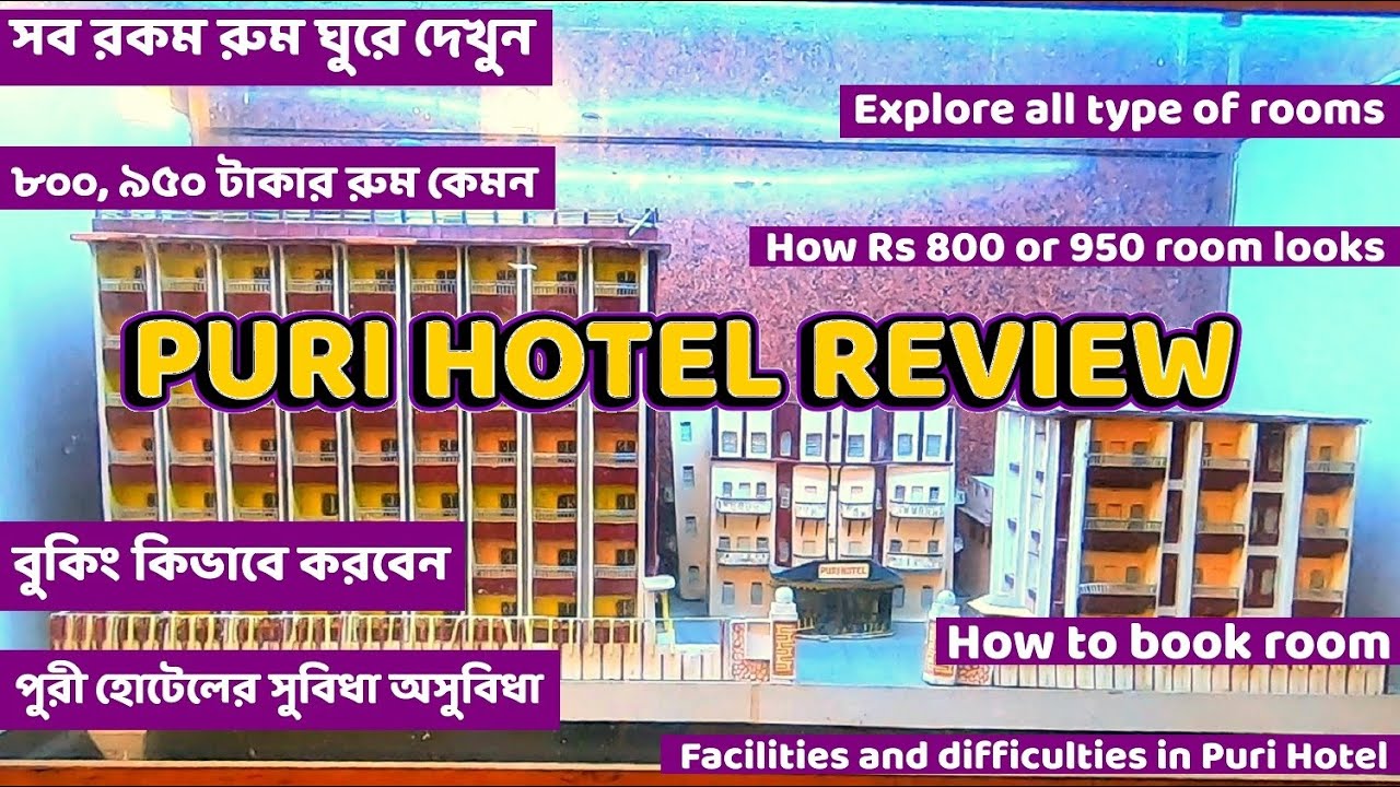 Puri Hotel Review | All Details | Explore Rooms | Hotel Near Swargadwar Sea Beach | পুরী | #puri