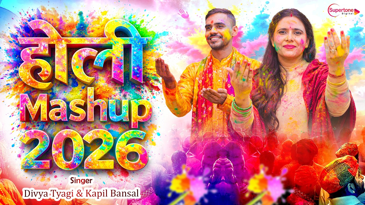 Holi Mashup Song 2026 - Holi Dj Song - Holi Special Party Songs 2026 - Divya Tyagi & Kapil Bansal