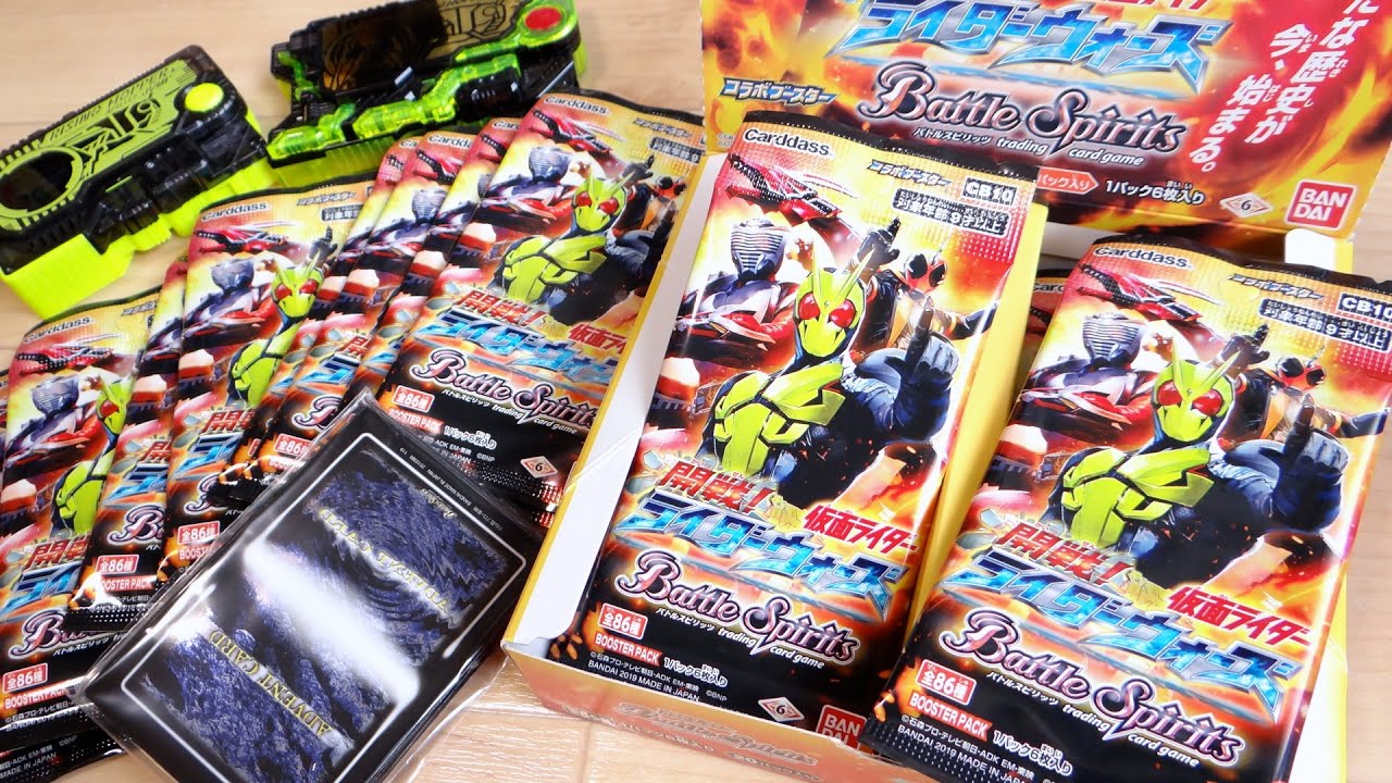 ゼロワンアサルト系もラインナップ！バトスピ ×  仮面ライダー コラボブースター 開戦!ライダーウォーズ