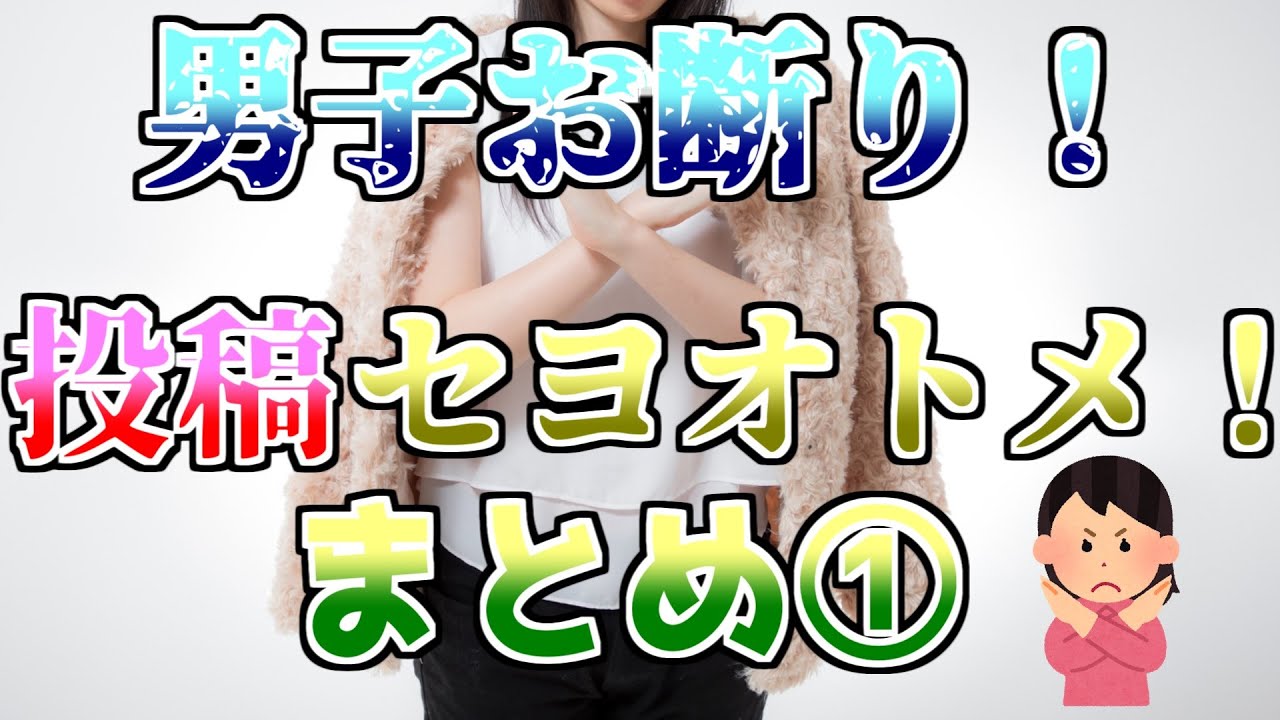【メロフラ】『男子お断り！投稿セヨオトメ！』まとめ①（修正版）