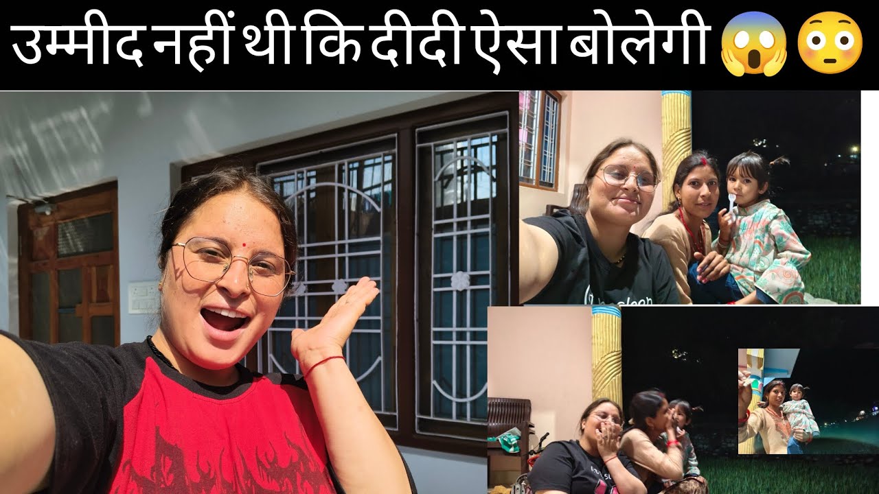 दीदी ने ये ऐसा क्या बोल दिया आज 😱जो हमने पहली बार सुना 😳😏 खोल दिया पूरा राज 😱 @SakshiRanavlogs.04♥️😊