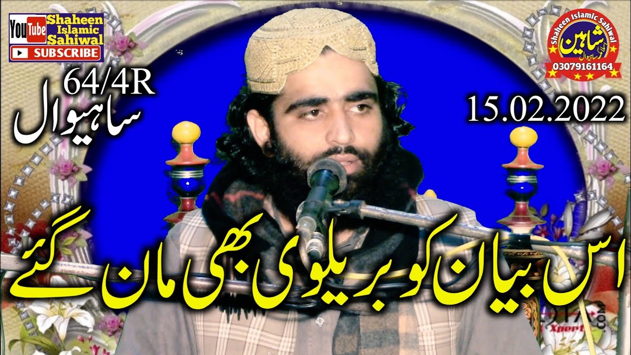 Molana Abubakar Siddique Muavia |Topic Shan E Mustafa  2022