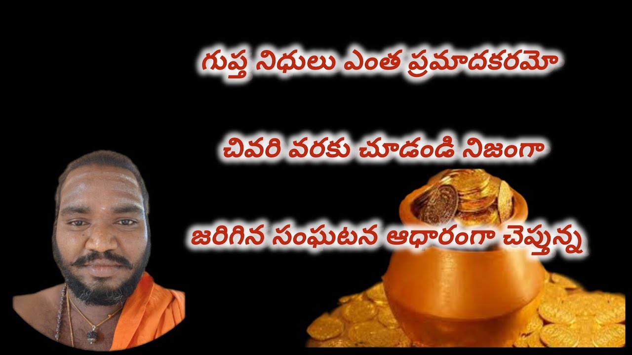 గుప్త నిధులు ఎంత ప్రమాదకరమో చివరి వరకు చూడండి నిజంగా జరిగిన సంఘటన ఆధారంగా చెప్తున్న