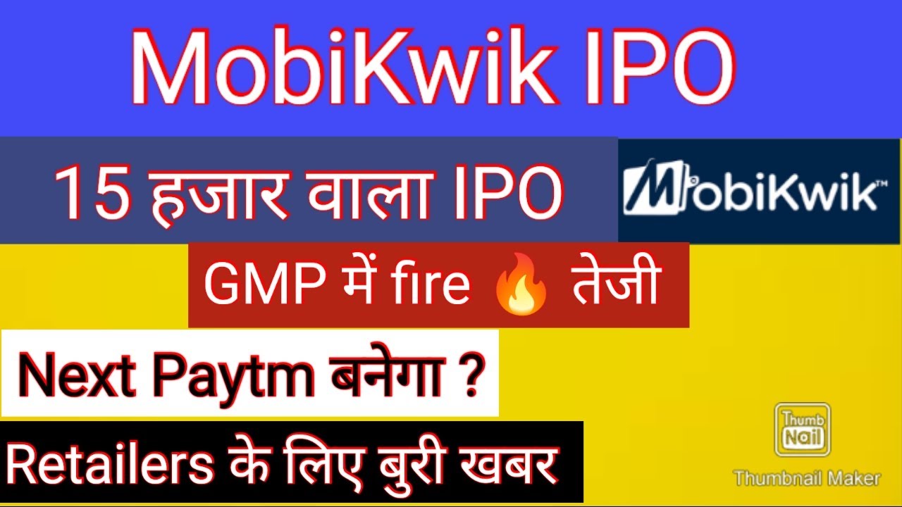 MobiKwik IPO  | Review  | GMP and date