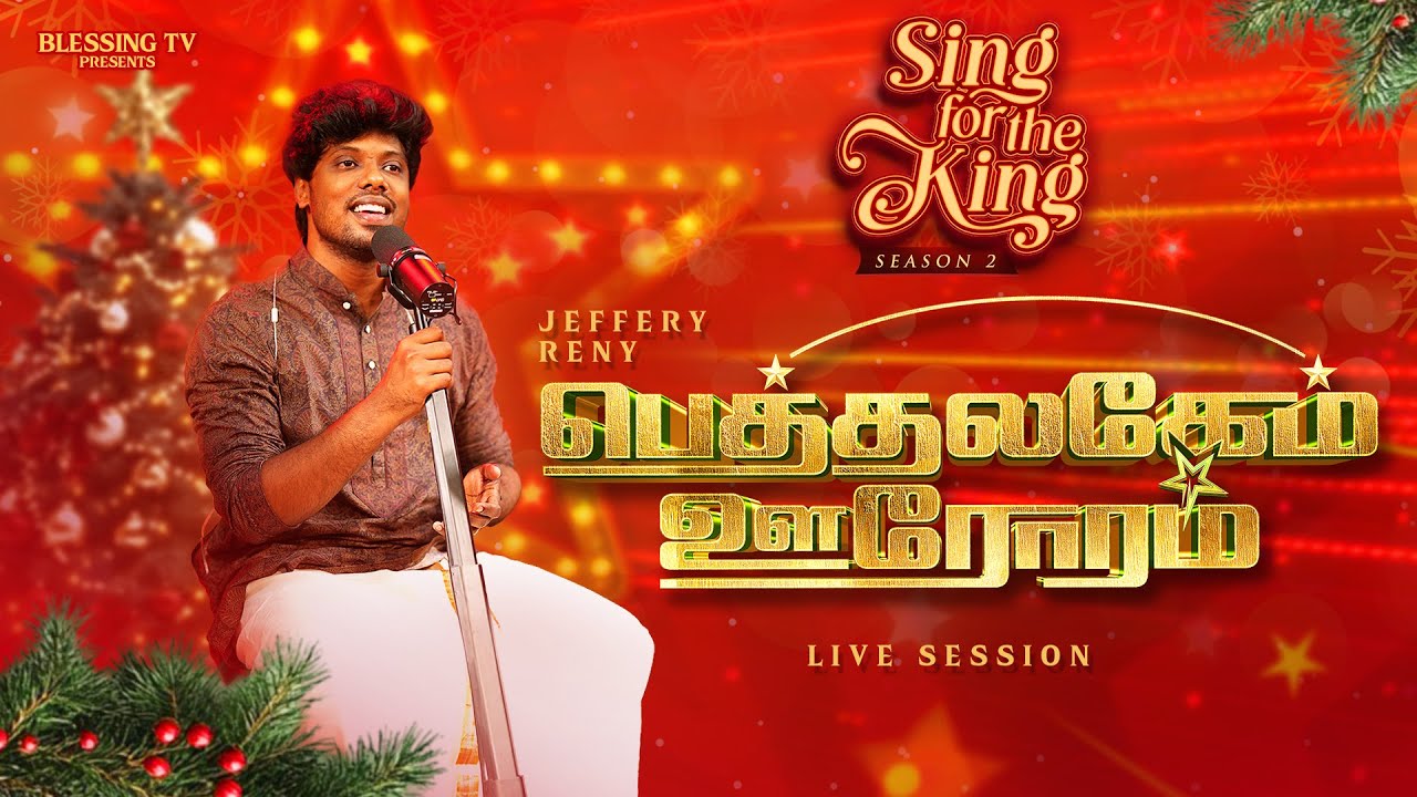 BETHLEHEM OORORAM - Christmas Live Session | Jeffery Reny | Blessing TV | Sing for the King - 2025