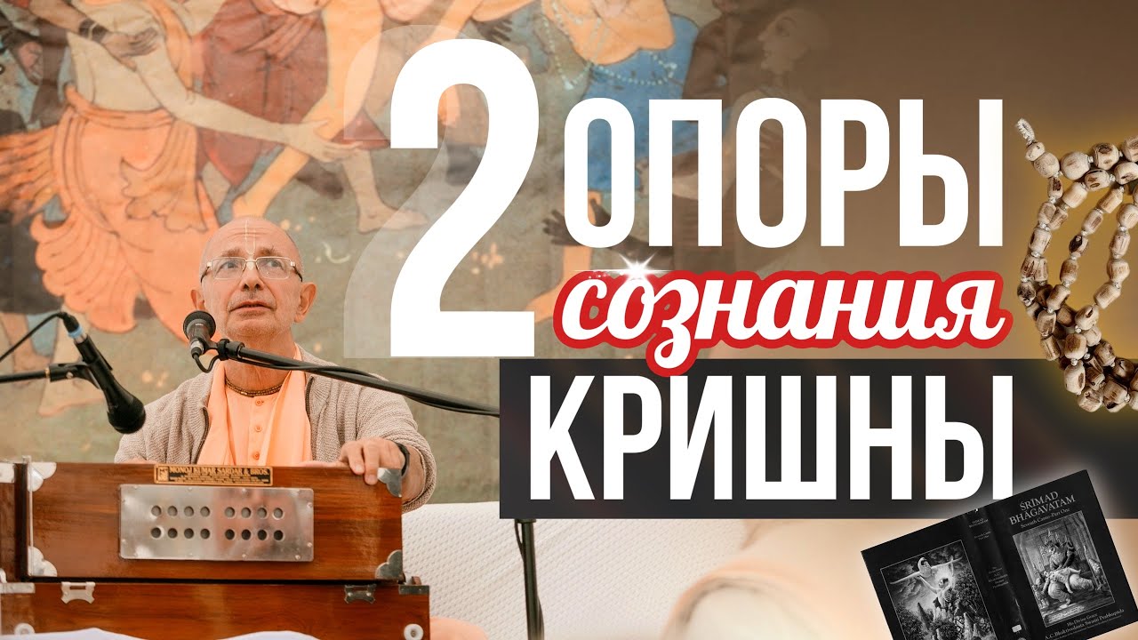 Что делать до прихода смерти? — Бхакти Вигьяна Госвами