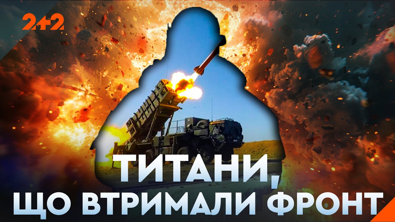 🔥 НЕБО ПІД ЗАХИСТОМ: УНІКАЛЬНІ ОПЕРАЦІЇ УКРАЇНСЬКОЇ ППО! Володарі неба-4