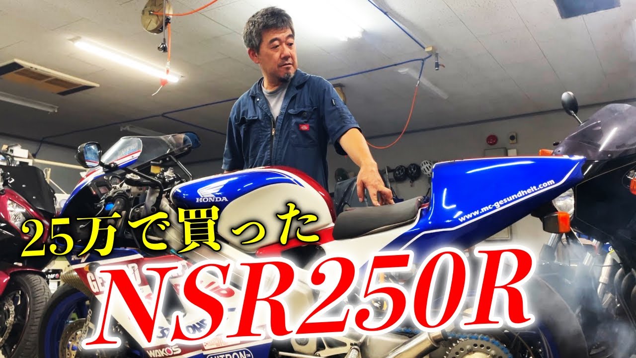 「25万円で落札」