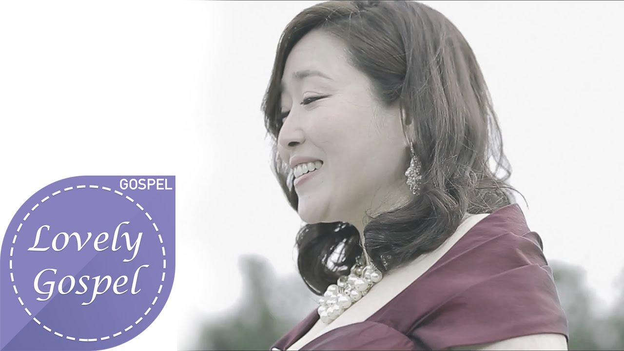 주 예수 내 맘에 들어와 계신 후 (What a Wonderful Change in My Life, 289장) - 서활란 (Seo Hwal Lan)