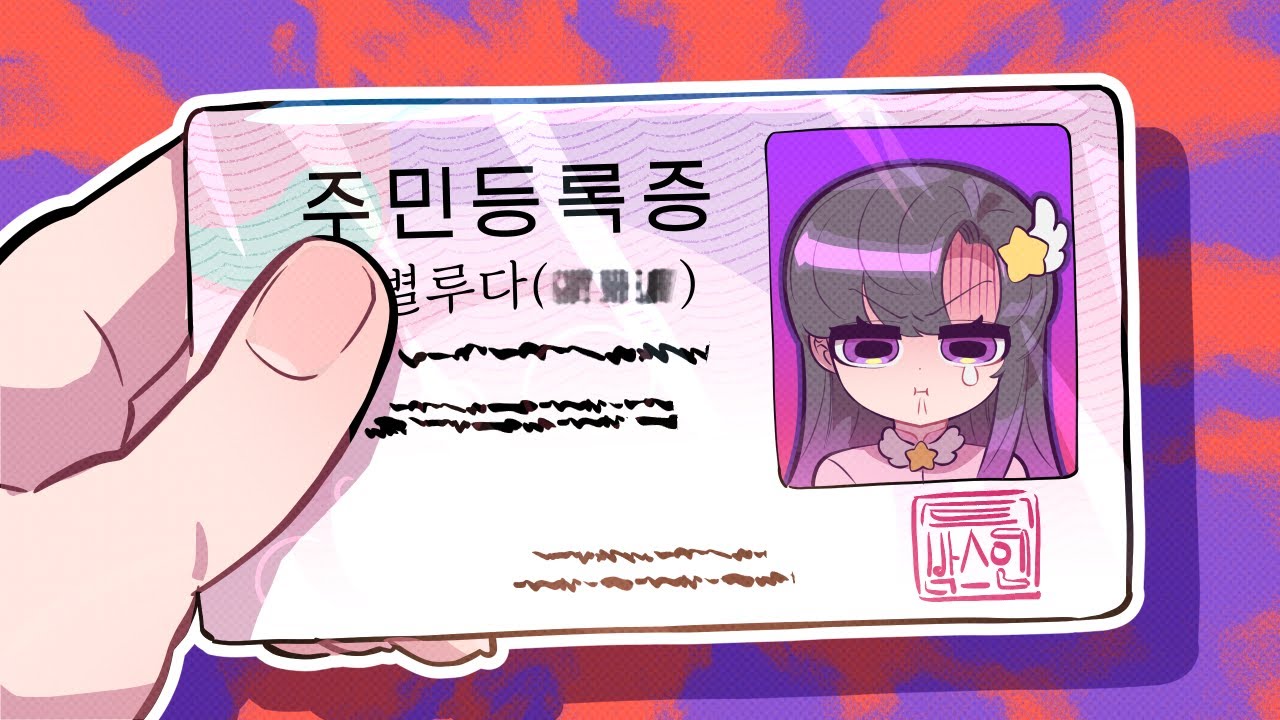 루다님 - 