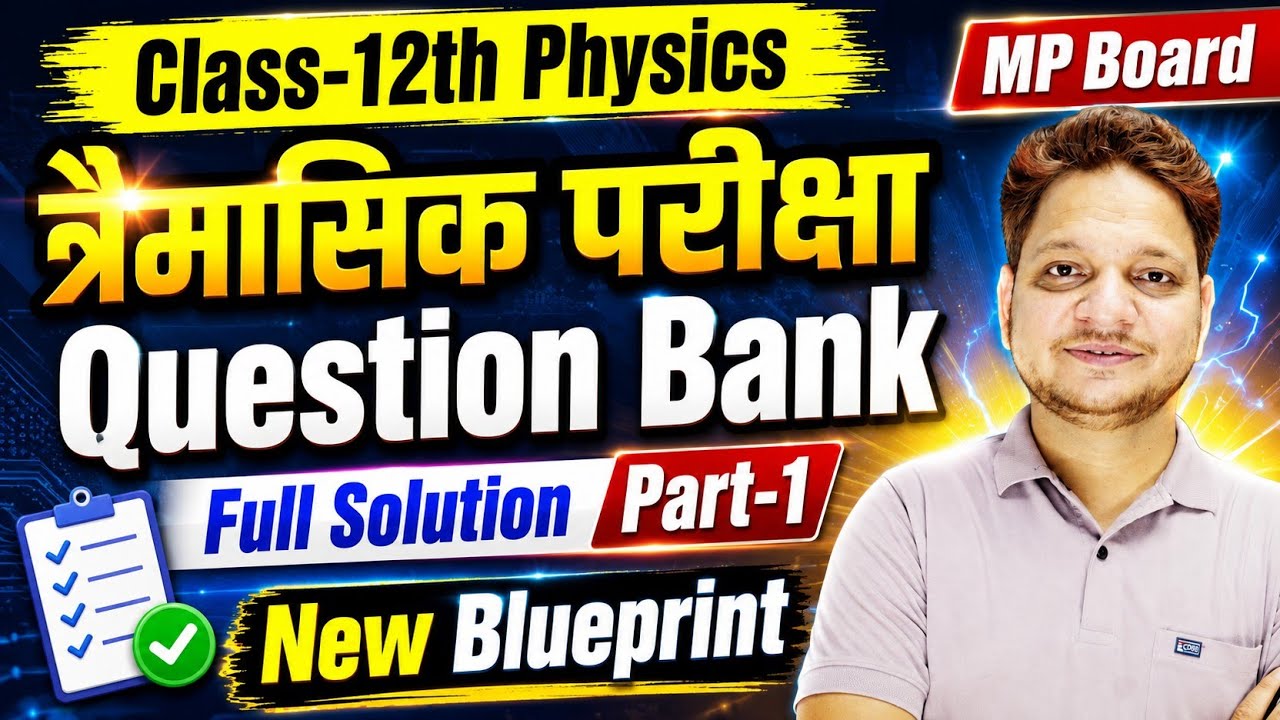 Question Bank Class-12th Physics Mp Board |Traimasik Pariksha Question Bank Solution 2026-27 Physics