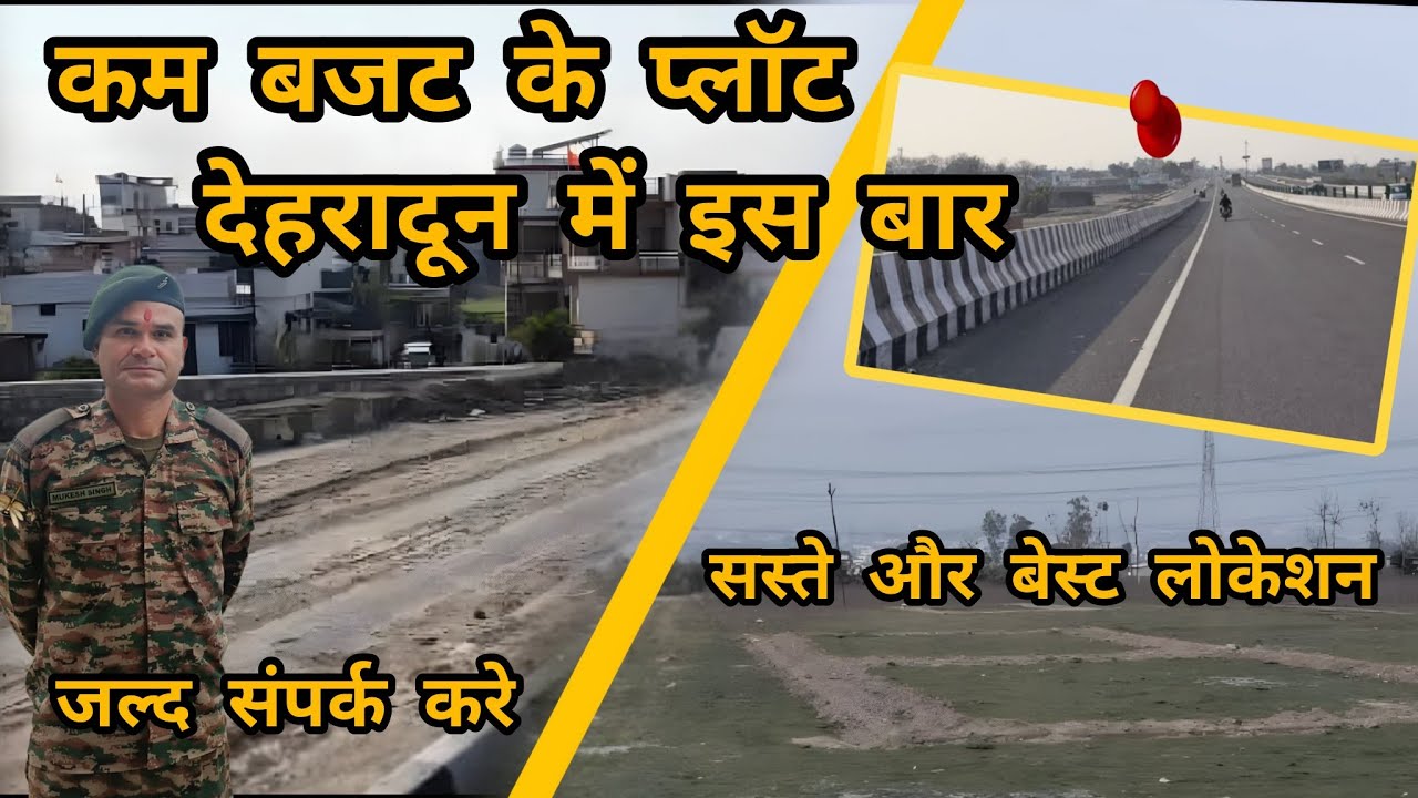  देहरादून हाईवे के समीप प्लॉटिंग#newplotingdehradun #Homeconstrution #pahadivlog @ukmukeshbhandari 