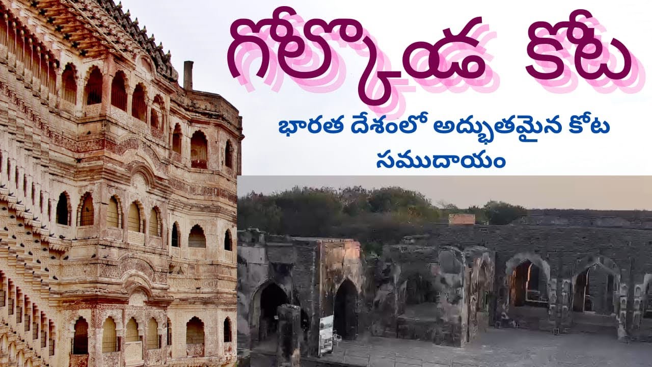Golconda Fort Full History in Telugu /Hyderabad Golkonda Kota History & secret mysteries room jay