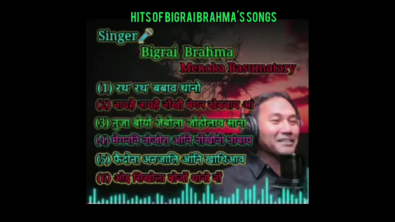 OLD BODO SONG BIGRAI BRAHMA'S BODO OLD SONG ❤️