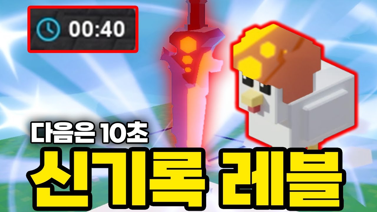 이젠 1분도 아닌 40초 레이지블레이드 레이지닭 사용해봤습니다 [로블록스 배드워즈]