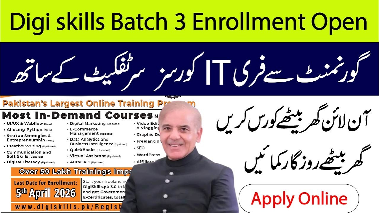DigiSkills.pk Free Online Courses 2026 | Government Free IT Online Courses with Certificates