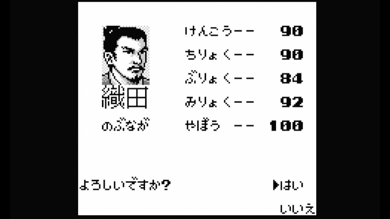 【GB信長の野望 】 最高難易度 信長でクリアまで！「光栄」
