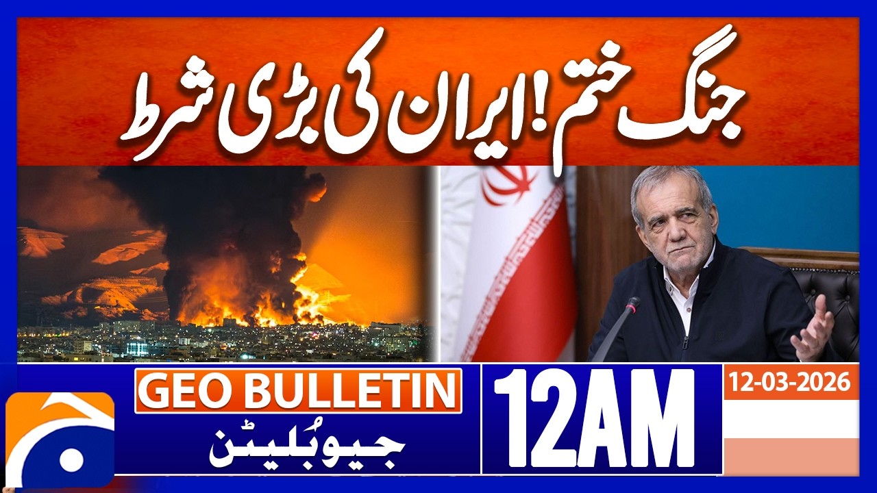 Iran must be paid compensation,Iran's condition for ending war | 12 AM Bulletin GeoNews 12Mar 2026