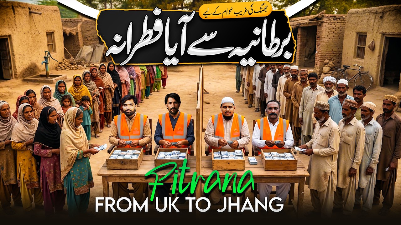 🌙 Making Eid Brighter: Fitrana Distribution in Jhang 2026
