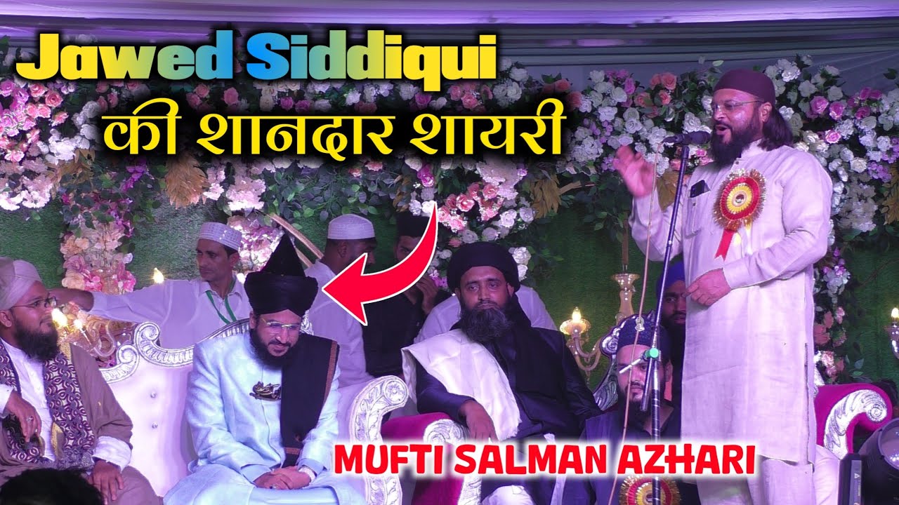 Mufti salman azhari के समाने Jawed Siddiqui का शानदार शायरी | Javed Siddiqui Nizamat | Rourkela