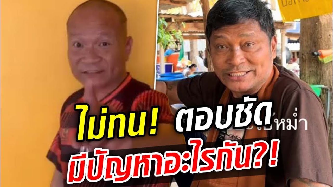 ส่อแววเดือด! ชูษี เชิญยิ้ม ไม่ทน ตอบชัด! มีปัญหาอะไรกับ ‘หม่ำ’ ?! : Khaosod - ข่าวสด