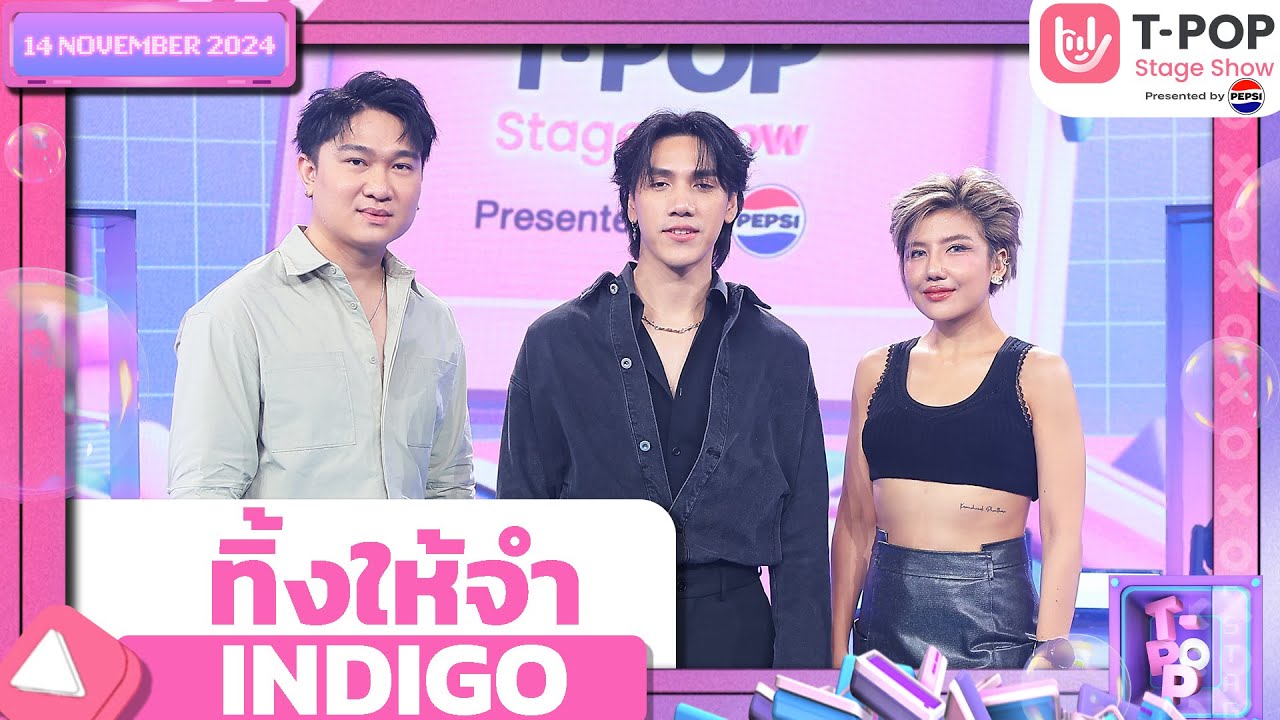 ทิ้งให้จำ - INDIGO | 14 พ.ย.67 | T-POP STAGE SHOW  Presented by PEPSI